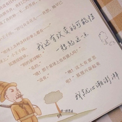 Furry插画构图解析福瑞群